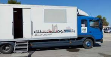 الترخيص المتنقل المسائي غدا بلواءي بني كنانة والكورة الترخيص المتنقل المسائي غدا بلواءي بني كنانة والكورة