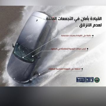 تحذير السير: الأمطار تضاعف مسافة التوقف حتى مع فرامل ممتازة. تحذير السير: الأمطار تضاعف مسافة التوقف حتى مع فرامل ممتازة.