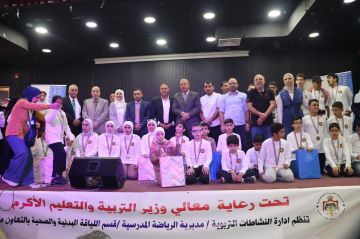 اختتام بطولة جائزة الملك عبدالله الثاني للياقة البدنية للمكفوفين