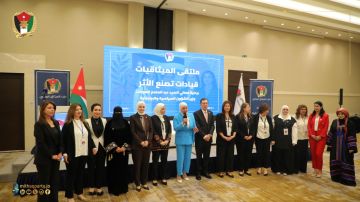 حزب الميثاق الوطني يطلق ملتقى الميثاقيات تحت شعار قيادات تصنع الأثر - صور وفيديو