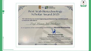 عالمة أردنية من جامعة اليرموك تفوز بجائزة أفضل عالم عربي في التكنولوجيا الحيوية عالمة أردنية من جامعة اليرموك تفوز بجائزة أفضل عالم عربي في التكنولوجيا الحيوية