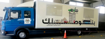 الترخيص المتنقل المسائي بلواء بني عبيد غدا