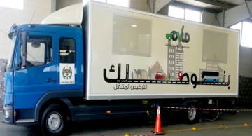 الترخيص المتنقل في الرصيفة من الأحد الى الخميس