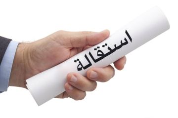 استقالات بالمئات من أحد الأحزاب