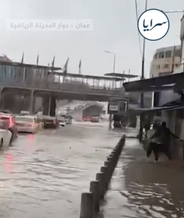 فيديو جديد يظهر ارتفاع منسوب المياه في المدينة الرياضية فيديو جديد يظهر ارتفاع منسوب المياه في المدينة الرياضية