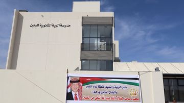 افتتاح مدرسة الربة .. خطوة ملكية لتعزيز فرص التعلم وجودة التعليم بالمحافظات افتتاح مدرسة الربة .. خطوة ملكية لتعزيز فرص التعلم وجودة التعليم بالمحافظات