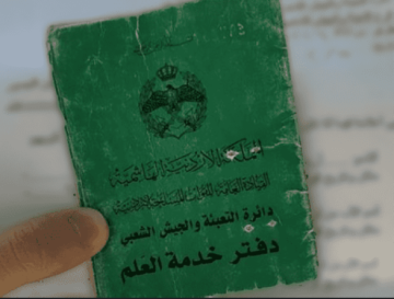 مهم بشأن خدمة العلم