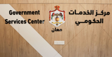  الخدمات الحكومي في معان ينجز 5086 معاملة للسواقين والمركبات