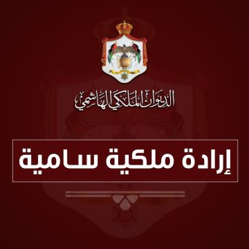 بالأسماء .. إرادة ملكية بإعادة تشكيل مجلس أمناء مؤسسة ولي العهد بالأسماء .. إرادة ملكية بإعادة تشكيل مجلس أمناء مؤسسة ولي العهد