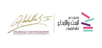 صندوق الملك عبدالله الثاني يفتح باب دعم البحث الجامعي صندوق الملك عبدالله الثاني يفتح باب دعم البحث الجامعي