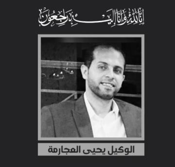 مكافحة المخدرات تنعى الوكيل العجارمة مكافحة المخدرات تنعى الوكيل العجارمة