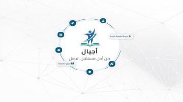 إتاحة دخول أولياء الأمور إلى منصة أجيال خلال أسبوعين إتاحة دخول أولياء الأمور إلى منصة أجيال خلال أسبوعين