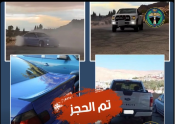 السير : ضبط مركبتين بعد تداول فيديو لقيادة متهورة في جنوب المملكة السير : ضبط مركبتين بعد تداول فيديو لقيادة متهورة في جنوب المملكة