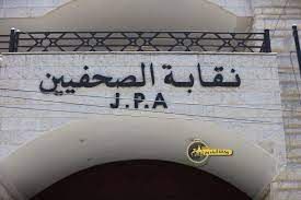 الصحفيين تحيل ملف المواقع الإلكترونية للدائرة القانونية الصحفيين تحيل ملف المواقع الإلكترونية للدائرة القانونية