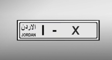 طرح أرقام مميزة للبيع المباشر - تفاصيل طرح أرقام مميزة للبيع المباشر - تفاصيل
