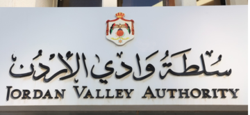 سلطة وادي الأردن تعقد ورشة عمل متخصصة لعرض أداة تقييم مخاطر السدود