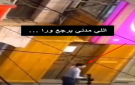  المدني يرجع لورا .. تفاعل واسع مع مقولة أحد رجال الأمن خلال مداهمة الرمثا - فيديو