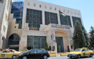 الأردن.. البنك المركزي يطرح سندات خزينة بقيمة 150 مليون دينار