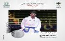الجعفري يحرز الميدالية الفضية في الكراتيه