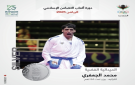 الجعفري يحرز الميدالية الفضية في الكراتيه بدورة ألعاب التضامن الإسلامي
