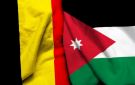 السفير البلجيكي: الأردن شريك استراتيجي ومكانته الإقليمية تجعل استقراره أولوية - jo