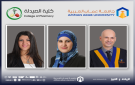 كلية الصيدلة في عمان العربية تشارك في ندوة علمية لتطوير الممارسات المخبرية الحديثة