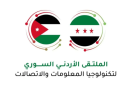 الأردن وسورية يبحثان تبادل الخبرات في الذكاء الاصطناعي والأمن السيبراني
