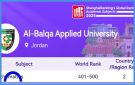 البلقاء التطبيقية تحقق تقدما بالتصنيفات العالمية