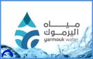 مياه اليرموك تنجز خطوط مياه في إربد
