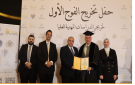 وزارة التربية ترعى تخريج الفوج الاول من خريجي الدراسات المهنية العليا