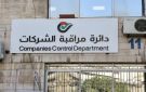 ارتفاع تسجيل الشركات في الأردن بنسبة 49 منذ بداية العام