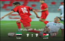 منتخب 23 يتعادل مع نظيره السوري بهدف لمثله