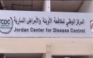 المركز الوطني لمكافحة الأوبئة يعلن عن وظيفة شاغرة