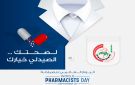 نقابة الصيادلة تشيد بإنجازات القطاع الصيدلاني والصناعات الدوائية في عهد جلالة الملك