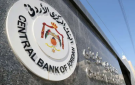 المركزي: الاحتياطي الأجنبي يرتفع إلى 24 مليار دولار حتى نهاية تشرين الأول - jo