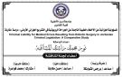نور محمد راشد المشاقبة مبارك الماجستير