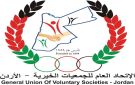 اتحاد الجمعيات الخيرية يؤكد التزامه الراسخ بحماية حقوق الأطفال