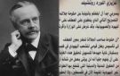 108 أعوام على إعلان بلفور المشؤوم .. وعد من لا يملك لمن لا يستحق 