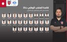 المنتخب الأولمبي يلتقي نظيره السوري