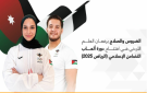 اختيار لاعبين لحمل العلم الأردني بافتتاح دورة ألعاب التضامن الإسلامي