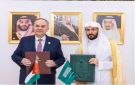 الأردن والسعودية يوقعان برنامجا للتعاون المشترك