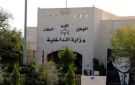 وزارة الداخلية: 55969 مطلوبا للتنفيذ القضائي في الأردن