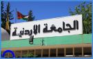 الجامعة الأردنية تتقدم في تصنيف شنغهاي للتخصصات