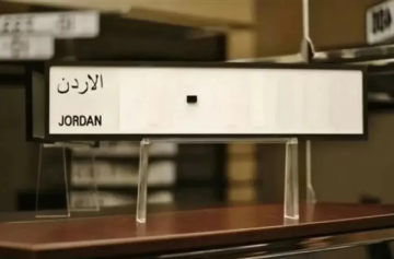 إدارة ترخيص السواقين والمركبات: أرقام مميزة للبيع بأسعار تبدأ من 2750 دينار إدارة ترخيص السواقين والمركبات: أرقام مميزة للبيع بأسعار تبدأ من 2750 دينار