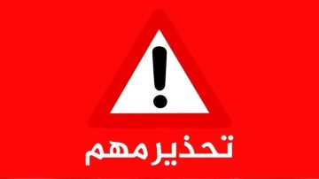 (الممرضين) تحذر من دورات تدريبية غير معتمدة