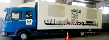 الترخيص المتنقل المسائي بلواء بني عبيد غدا الأحد