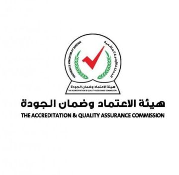 مجلس هيئة الاعتماد يقر تسكين تخصصات جامعية مجلس هيئة الاعتماد يقر تسكين تخصصات جامعية