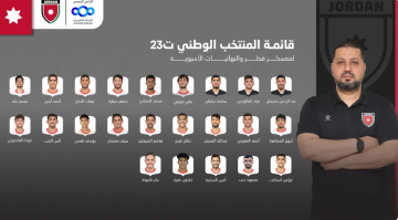 إعلان قائمة (النشامى الاولمبي) لكأس آسيا