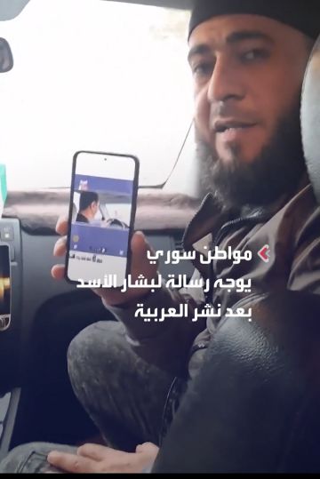 بالفيديو : مواطن سوري يوجه رسالة للأسد بعد نشر تسريبات جمعته بمستشارته لونا الشبل بالفيديو : مواطن سوري يوجه رسالة للأسد بعد نشر تسريبات جمعته بمستشارته لونا الشبل
