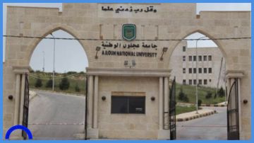 جامعة عجلون الوطنية